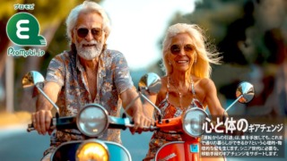 心と体のギアチェンジ