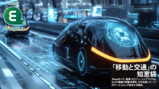 「移動と交通」の知恵袋