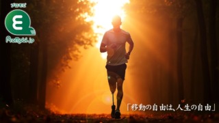 プロモビのコンセプト