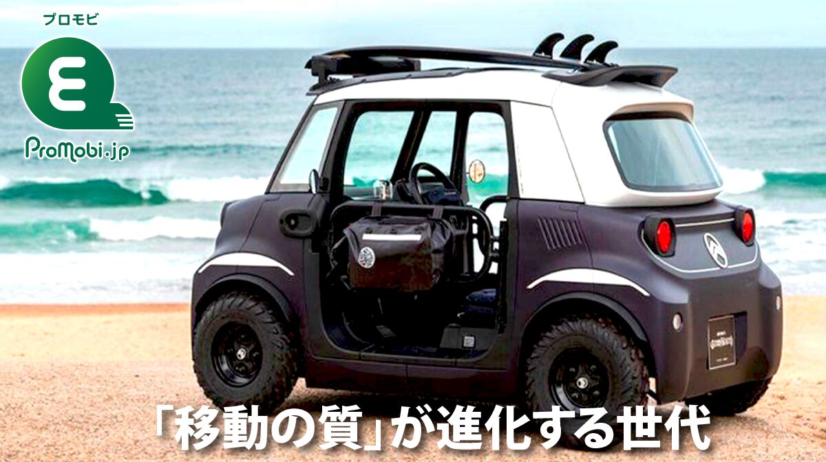 「移動の質」が進化する世代