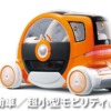 軽自動車／超小型モビリティ（660cc以下）