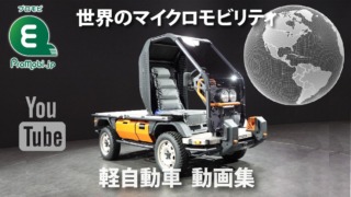 トヨタのコンセプトカーIMVオリジン、「未完成のまま工場を出荷する」、「組み立てても完成形ではない」