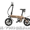 軽車両／アシスト自転車（0,25kw以下）
