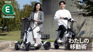 わたしの移動術