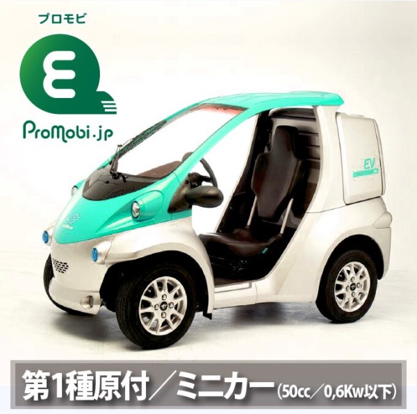 第1種原付／ミニカー（50cc／0,6Kw以下）