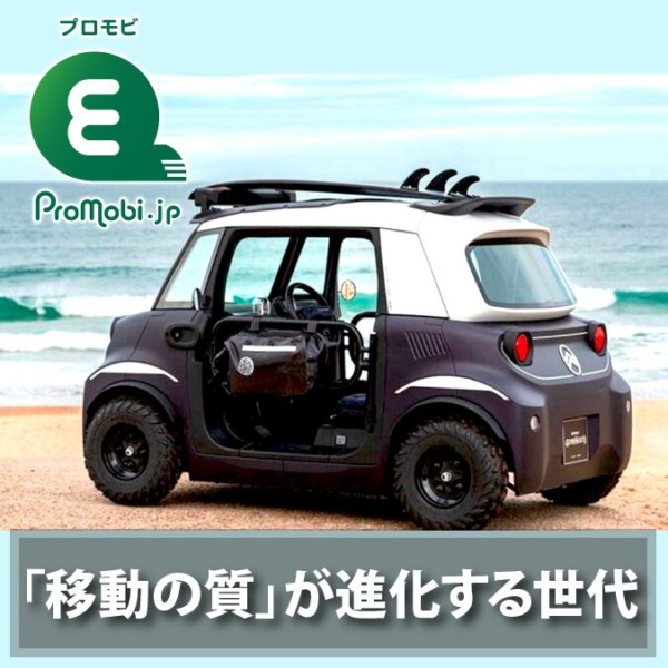 「移動の質」が進化する世代