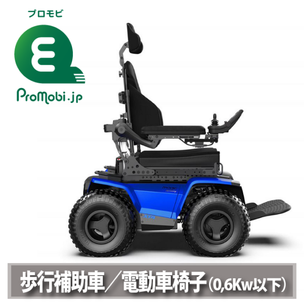歩行補助車／電動車椅子（0,6Kw以下）