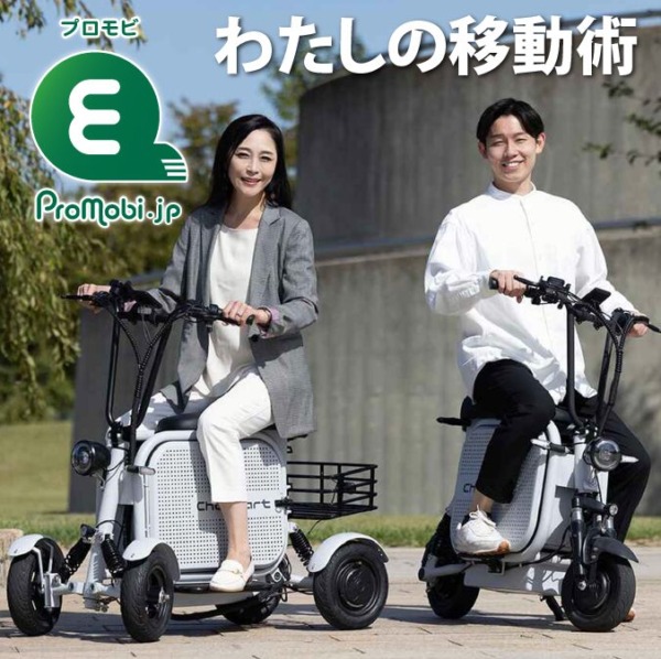 自己流「移動の術」