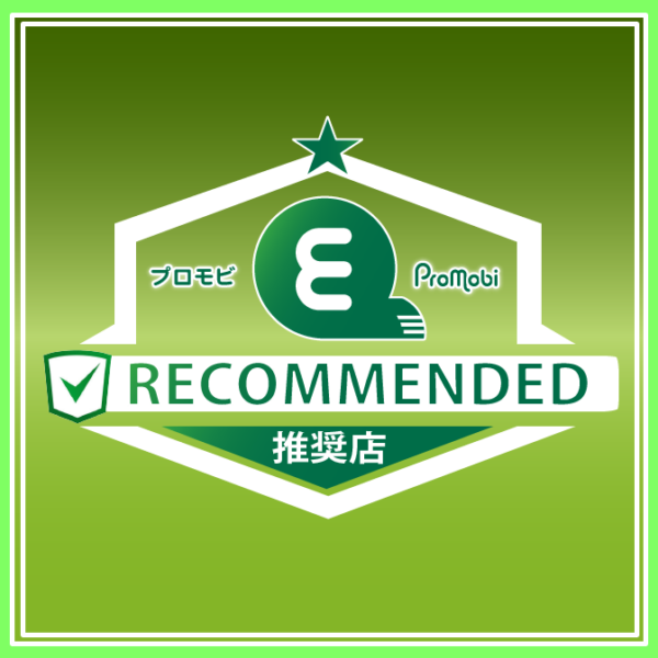 「プロモビ認定ショップ」紹介