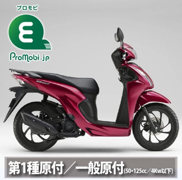 第1種原付／一般原付(50・125cc／4Kw以下)