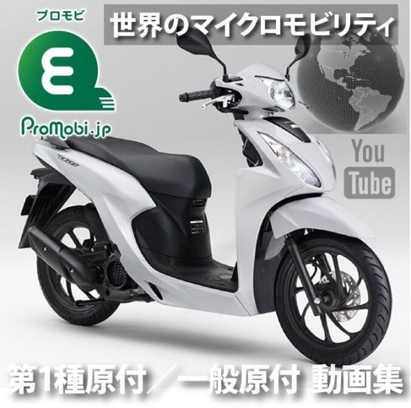 第1種原付一般原付 動画集