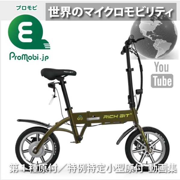 第1種原付特例特定小型原付 動画集