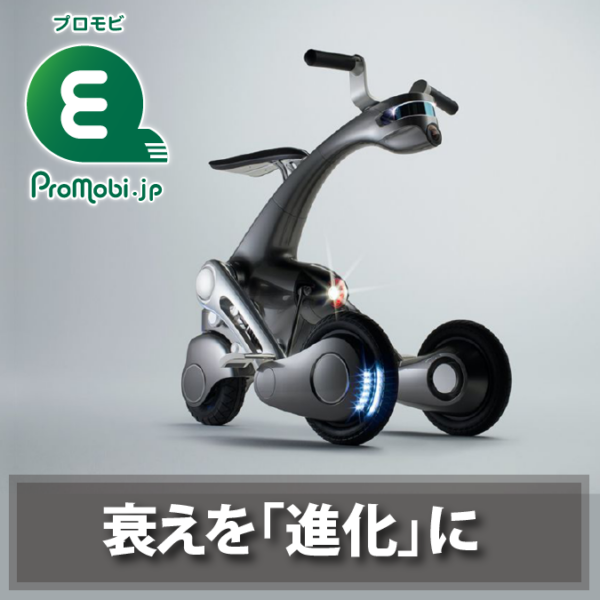 衰えを「進化」に