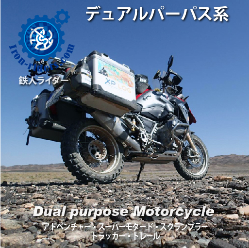 車種①オンロード