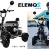 ELEMOs-4REBORN　STORONG Edition